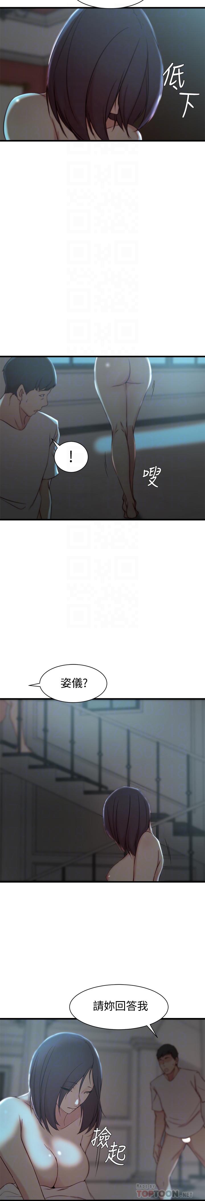 第 19 话 - 第6.jpg页