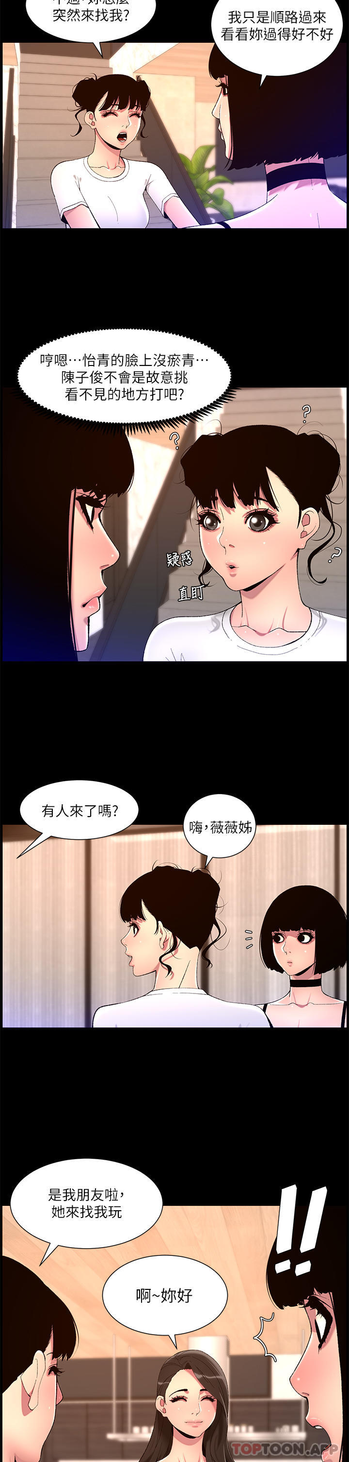 第74话-竟敢抢我的教徒？！ - 第21.jpg页