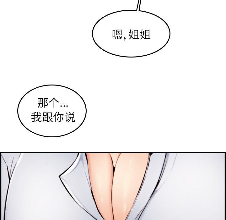 第4话 - 第116.jpg页
