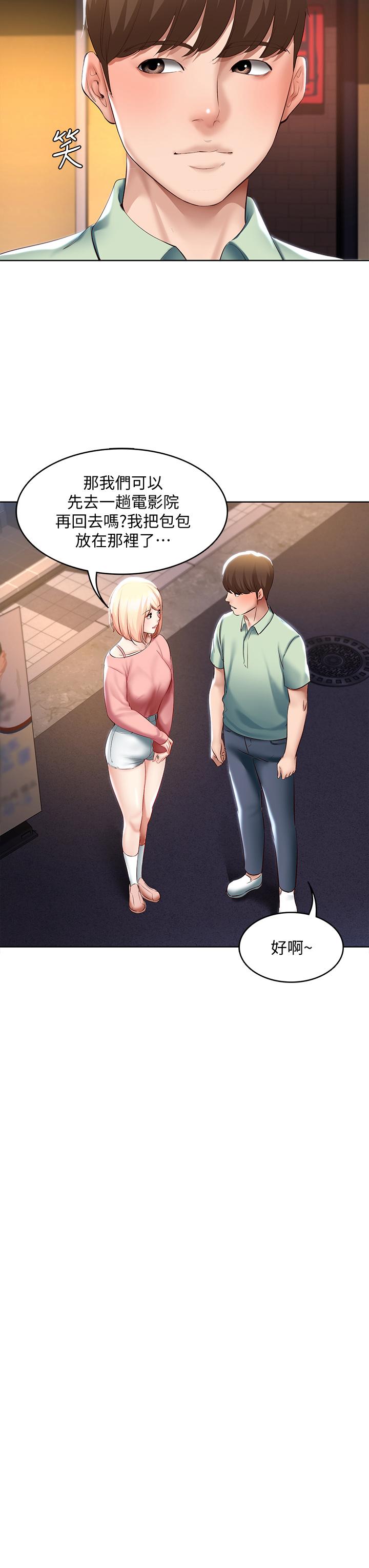 第63話-培琳的直球誘惑 - 第34.jpg页