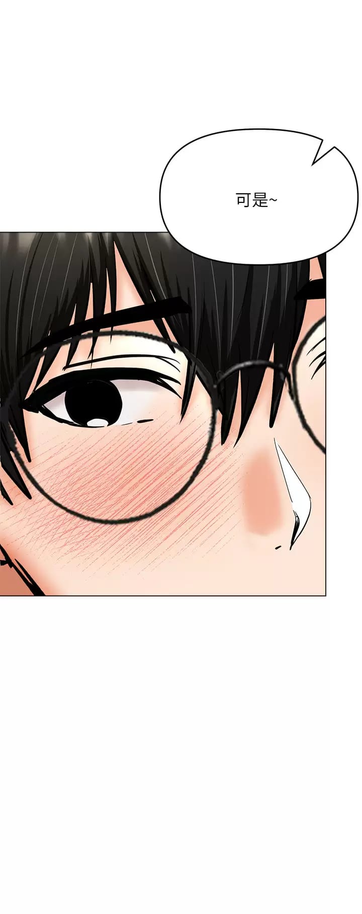 第31話-女友的米分糸工女乃豆頁 - 第42.jpg页