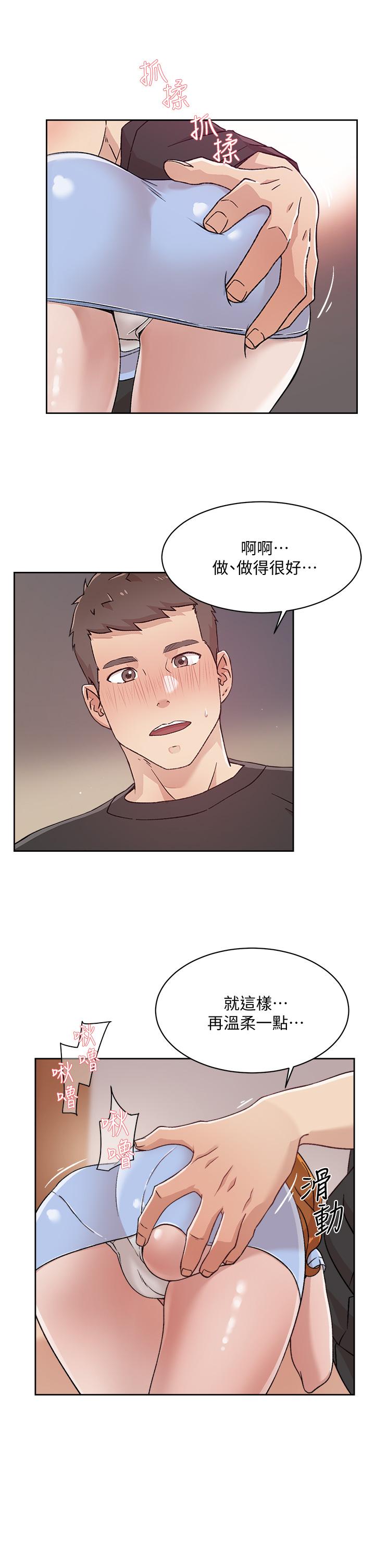 第31話-體驗插進去的感覺 - 第3.jpg页