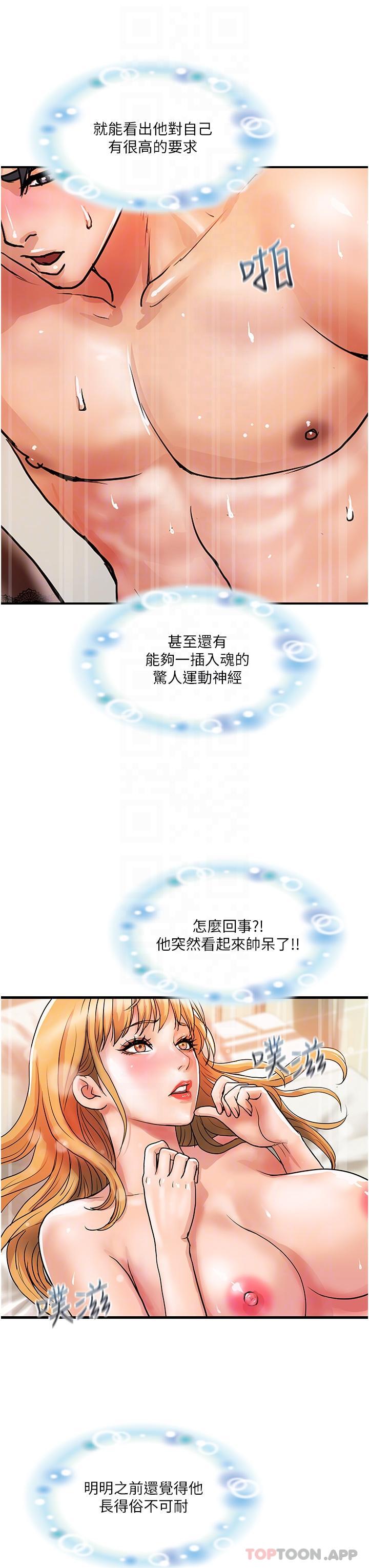 第13话-被肉棒驯服的女人 - 第31.jpg页