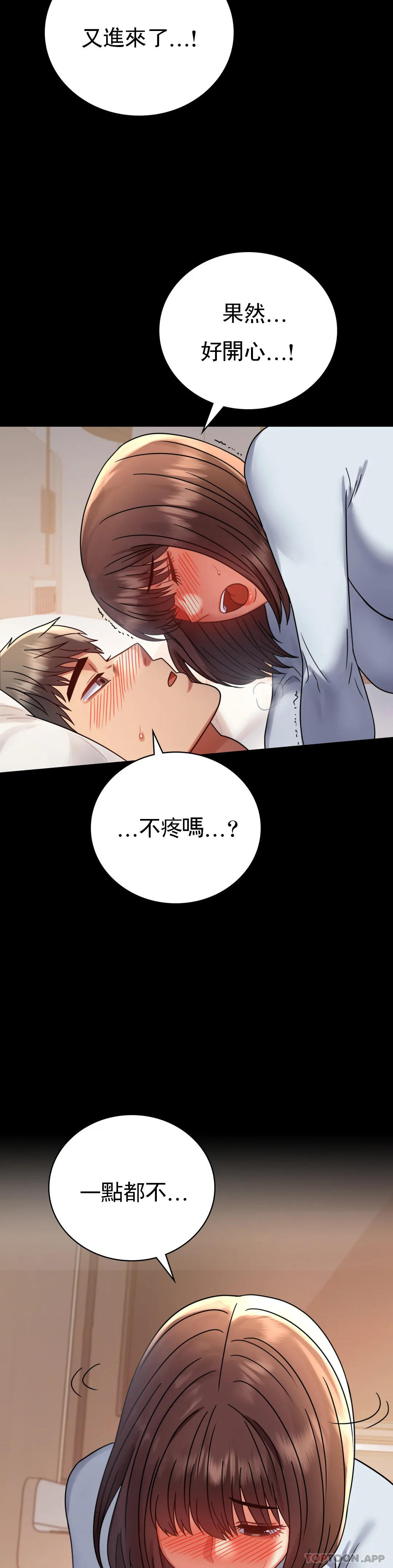 第44话-很难忍住的啊 - 第11.jpg页