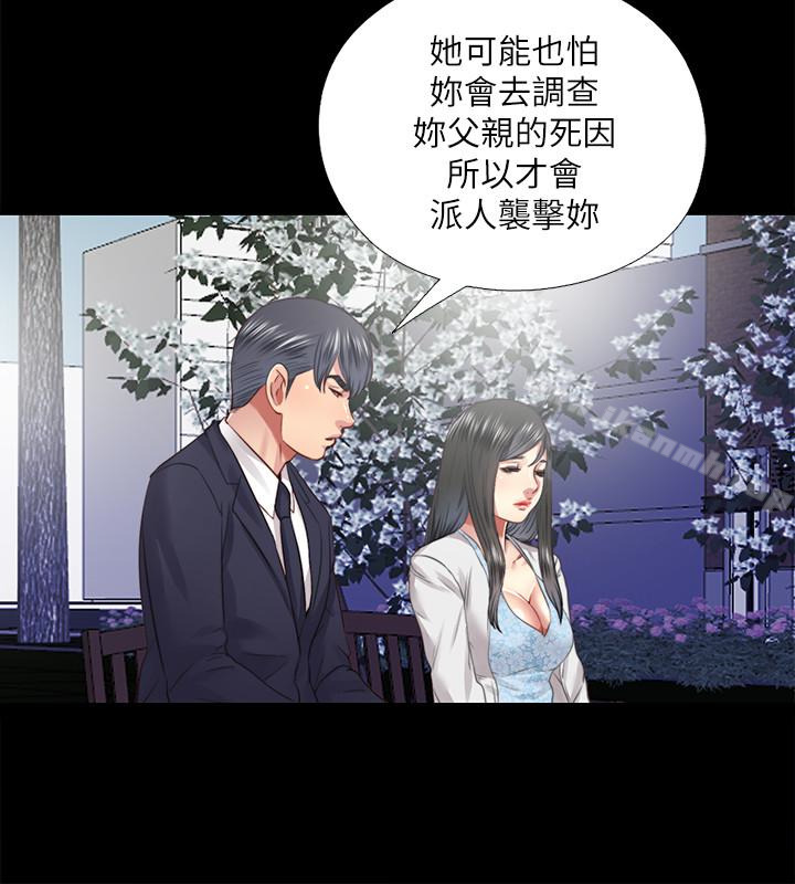 最终话-我没钱付房租 - 第12.jpg页