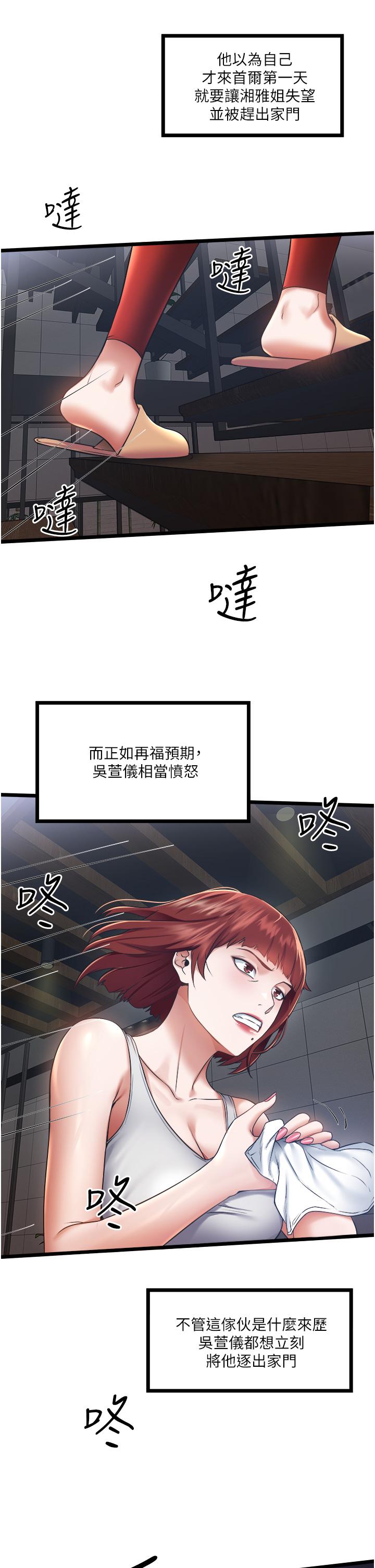 第4話-被慾望驅使的小穴滋味 - 第5.jpg页
