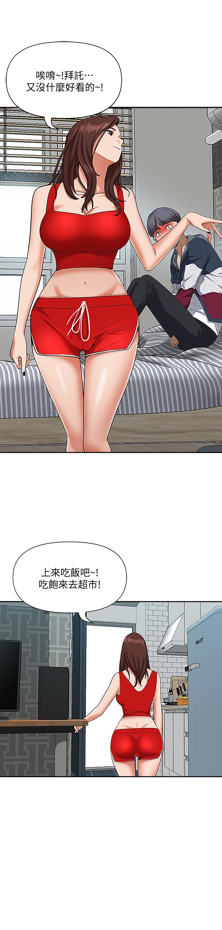 第3話-阿姨的身材怎麼樣 - 第24.jpg页