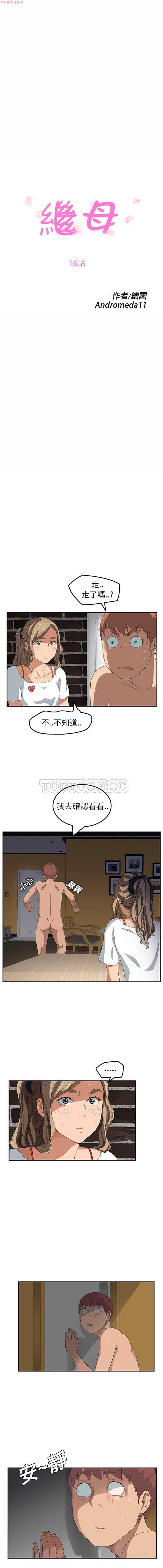 第 16 话 - 第3.jpg页