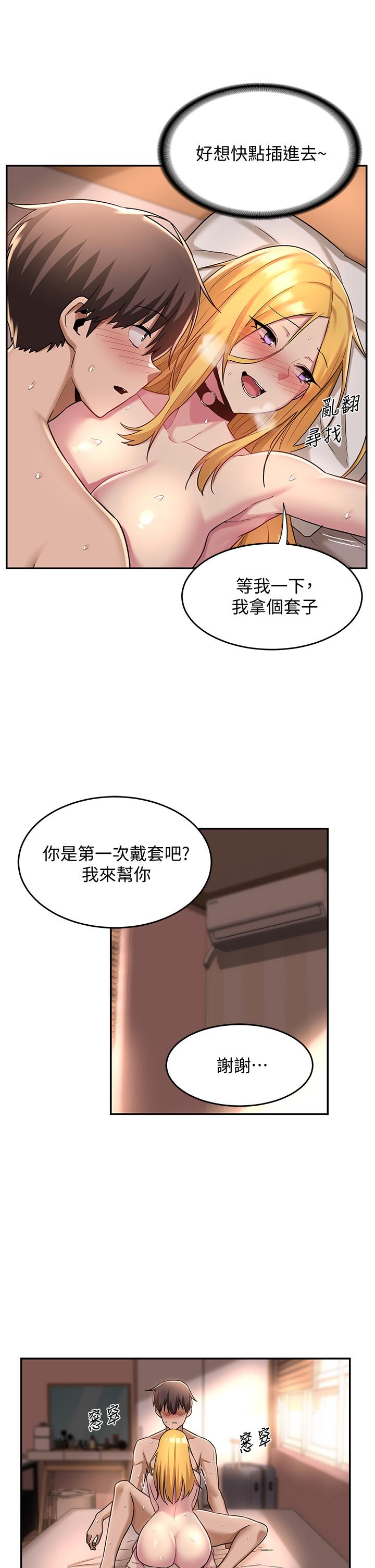 第12話-被絕世大雞雞征服 - 第9.jpg页