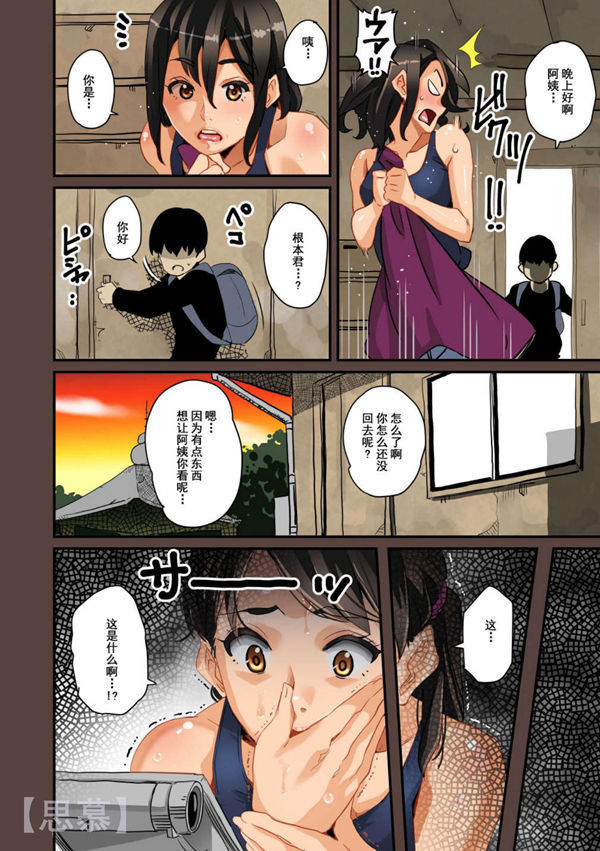 全员拾格 第 2 话 第2页