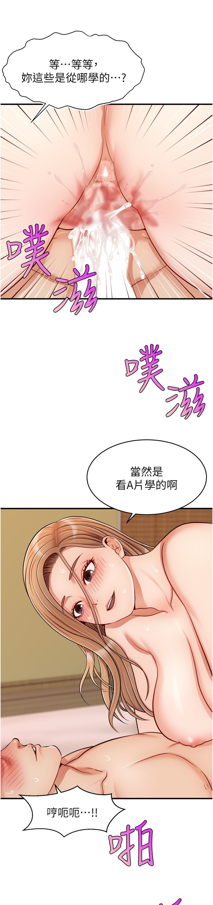 第27話-佔有我的第一次 - 第39.jpg页