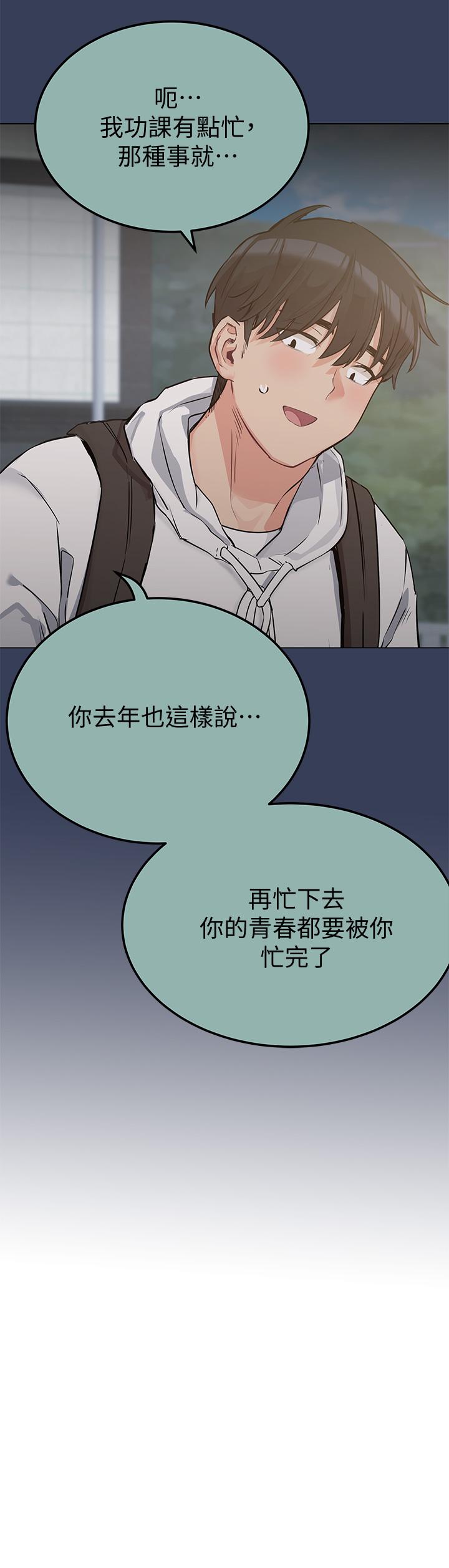 第15話-跟阿姨打炮爽嗎 - 第25.jpg页