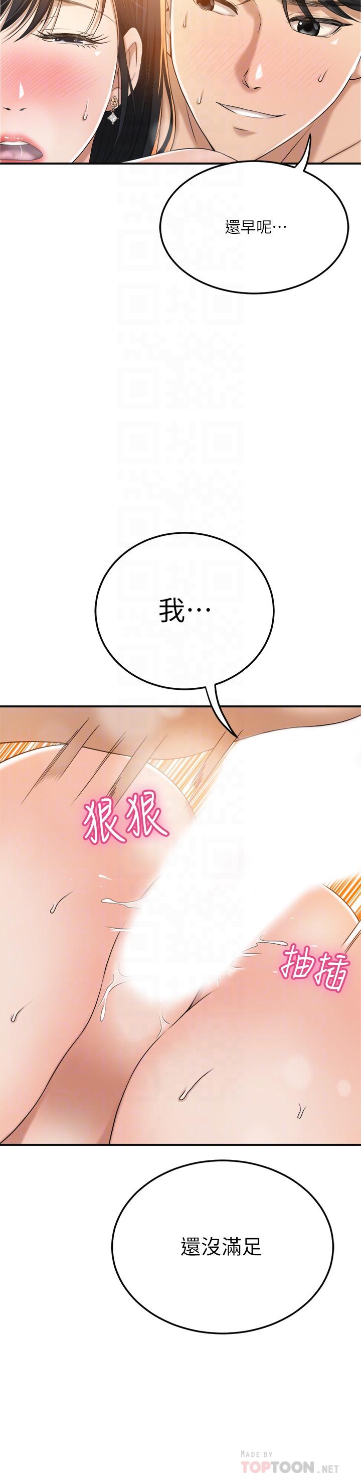 第38話-準備跟俊浩告狀 - 第18.jpg页