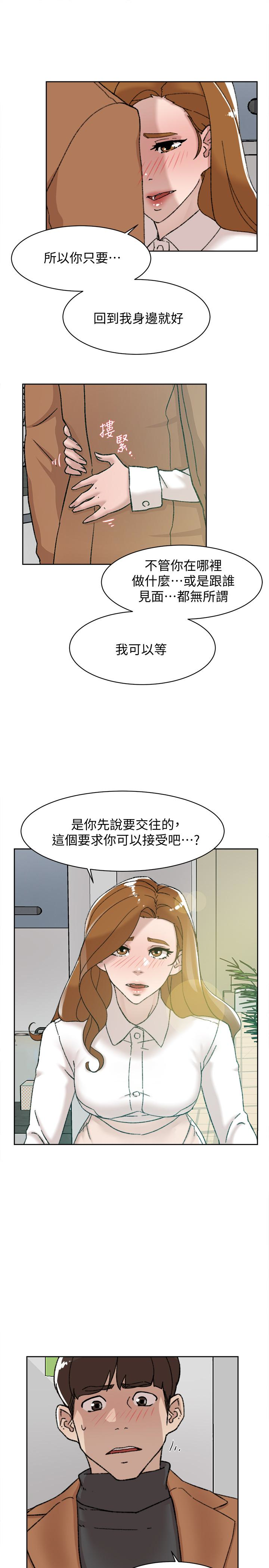 第110话-变态代表的危险提议 - 第9.jpg页