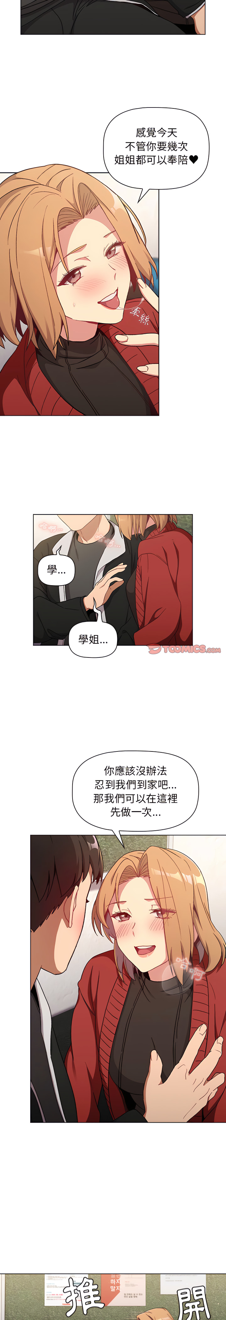 第13话 - 第18.jpg页