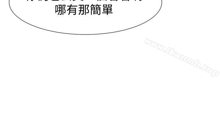 雙重戀愛 第47話 第3页
