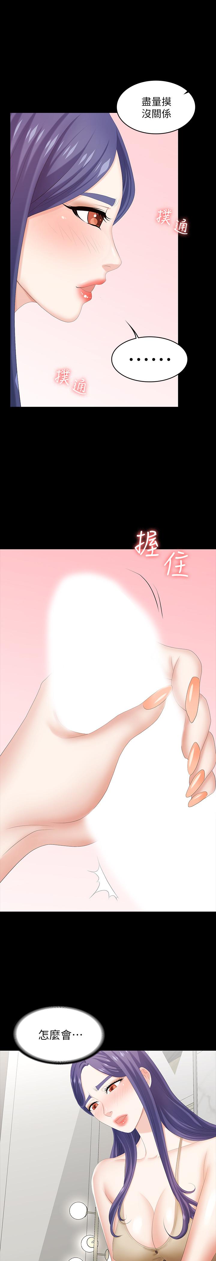第35話-在老公面前... - 第1.jpg页