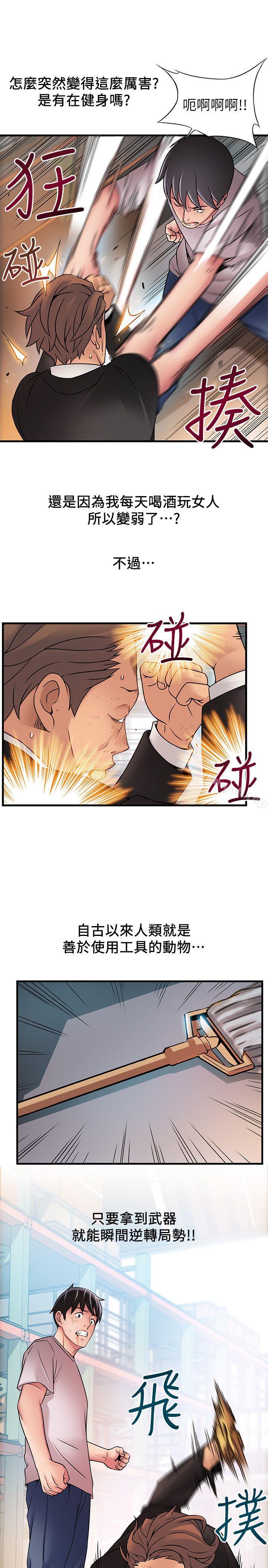 第30話-薇茱應付無賴的方法 - 第21.jpg页