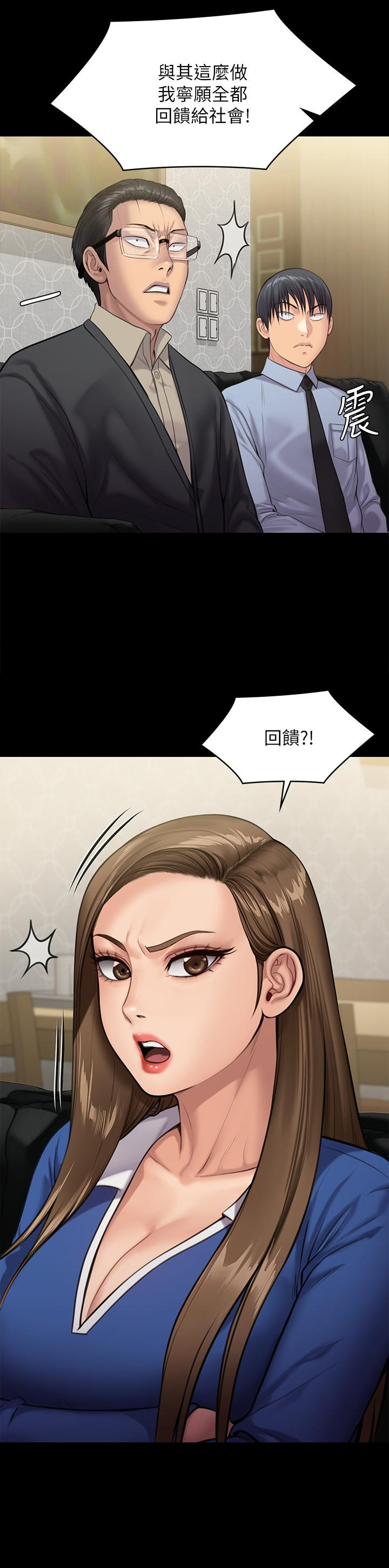 第238話-憤怒青年的狂暴性愛 - 第46.jpg页