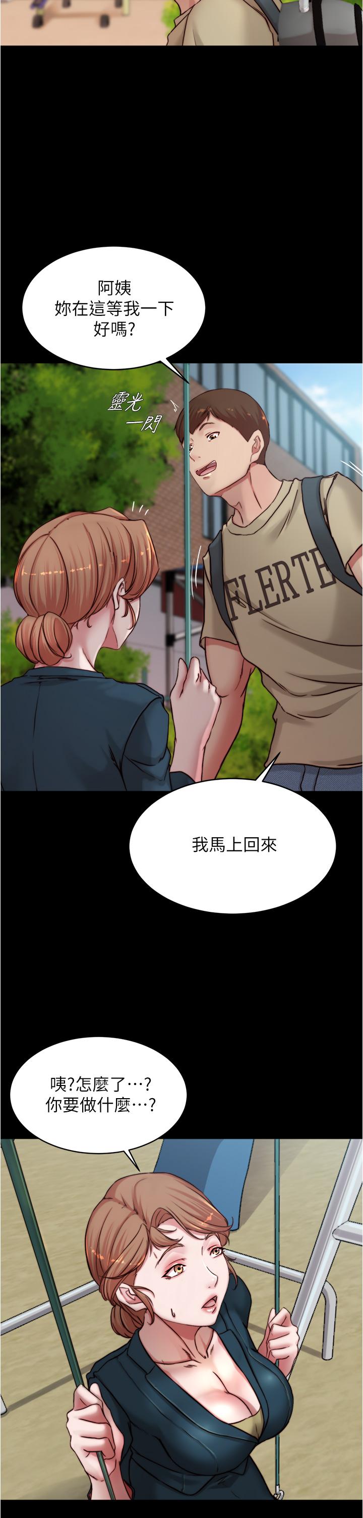 第78話-被攻略成功的恩美阿姨 - 第22.jpg页