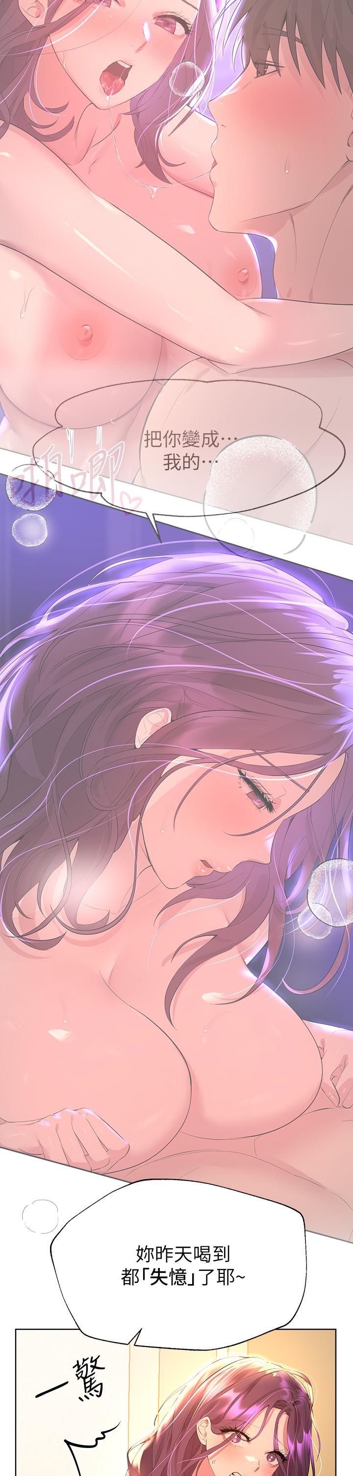 第35話-一股陌生的感覺湧上心頭 - 第36.jpg页