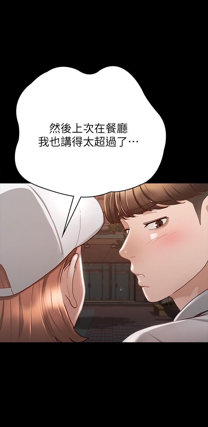 第16話-今天你想怎樣都可以 - 第30.jpg页