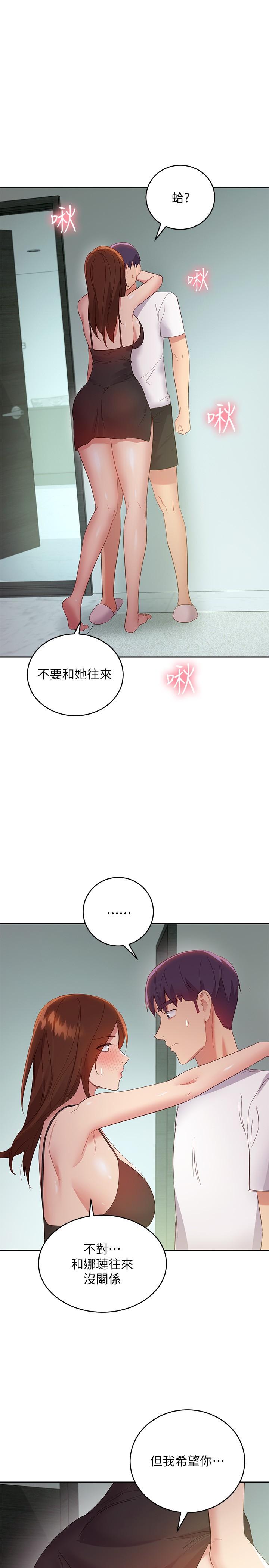 第96話-碩宇，我是你的女人 - 第28.jpg页