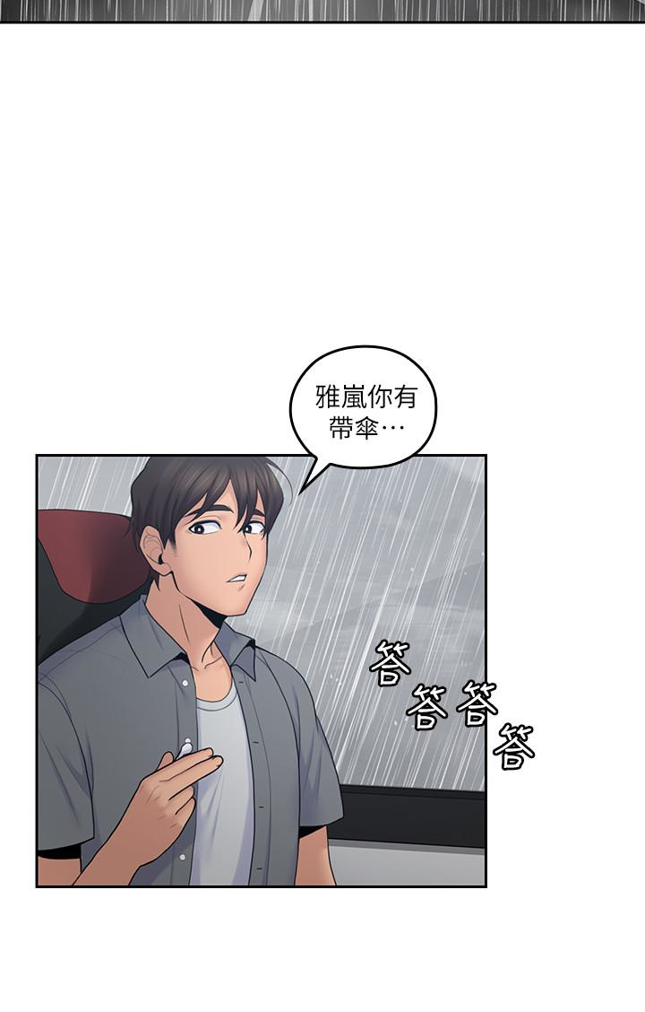 第22話-學長，我全身都溼透了 - 第3.jpg页