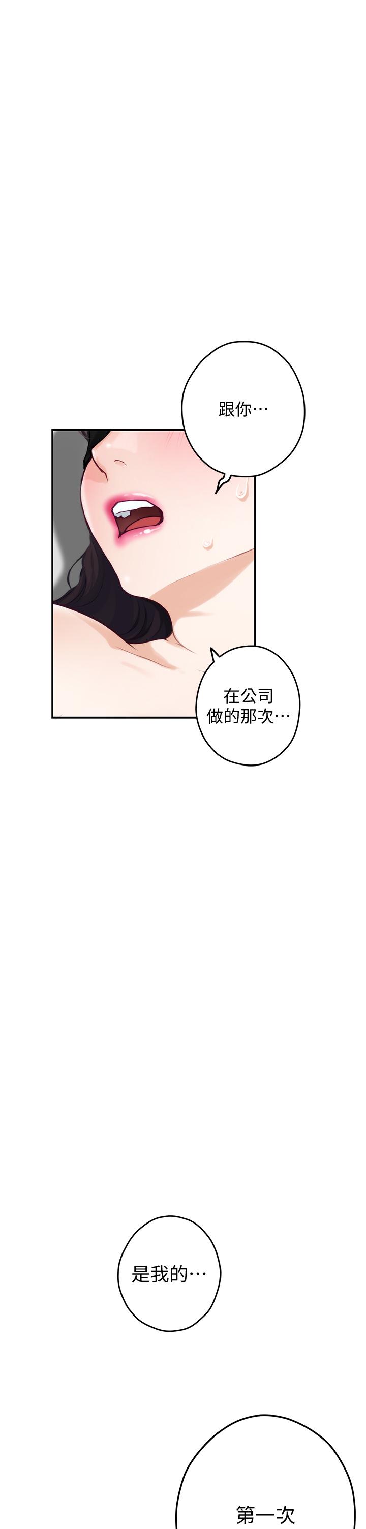 第26話-那天...是我的第一次 - 第52.jpg页