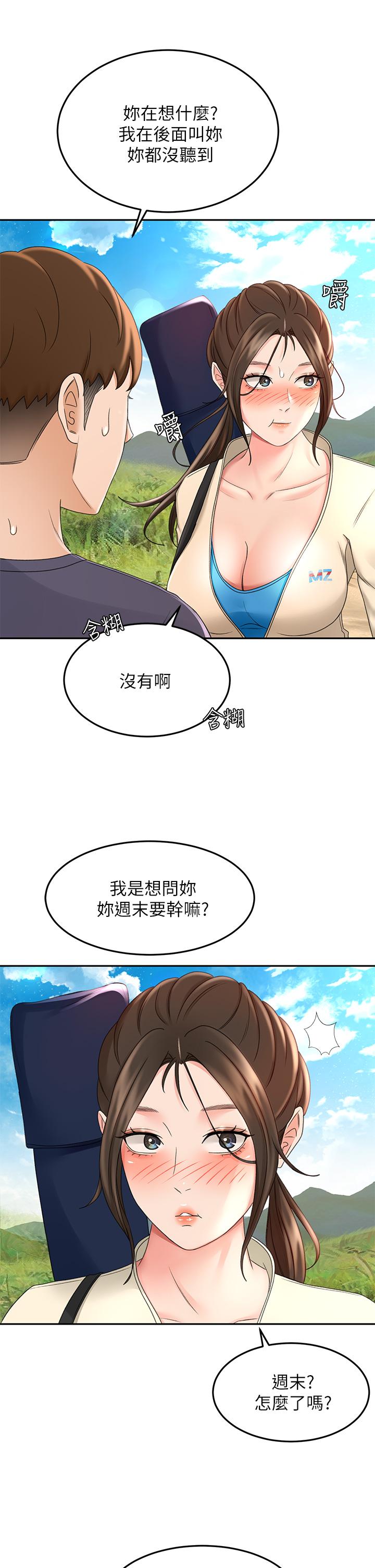 第32話-一想到小石就慾火焚身 - 第40.jpg页