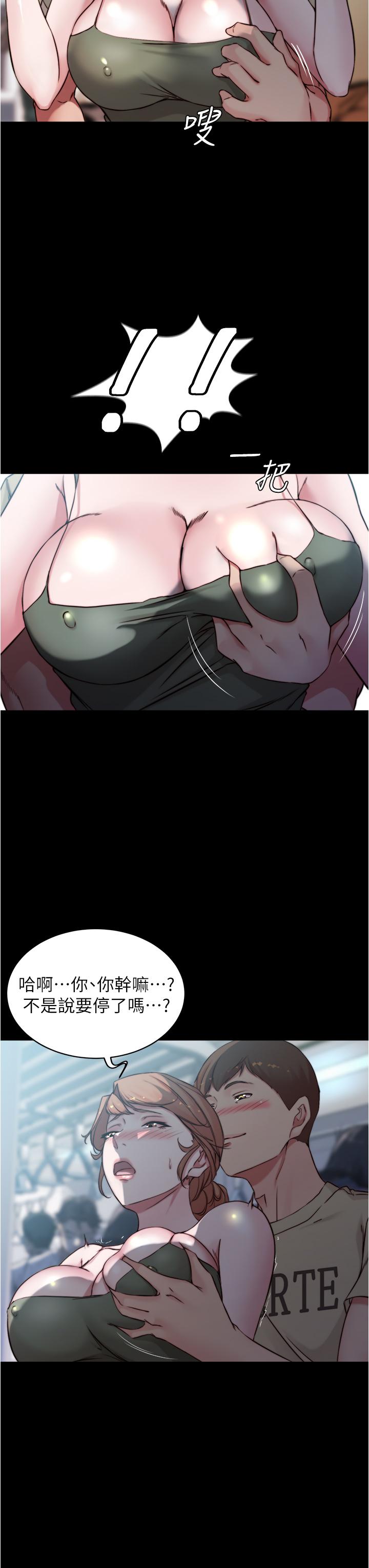 第58話-噓，阿姨，別發出聲音 - 第13.jpg页