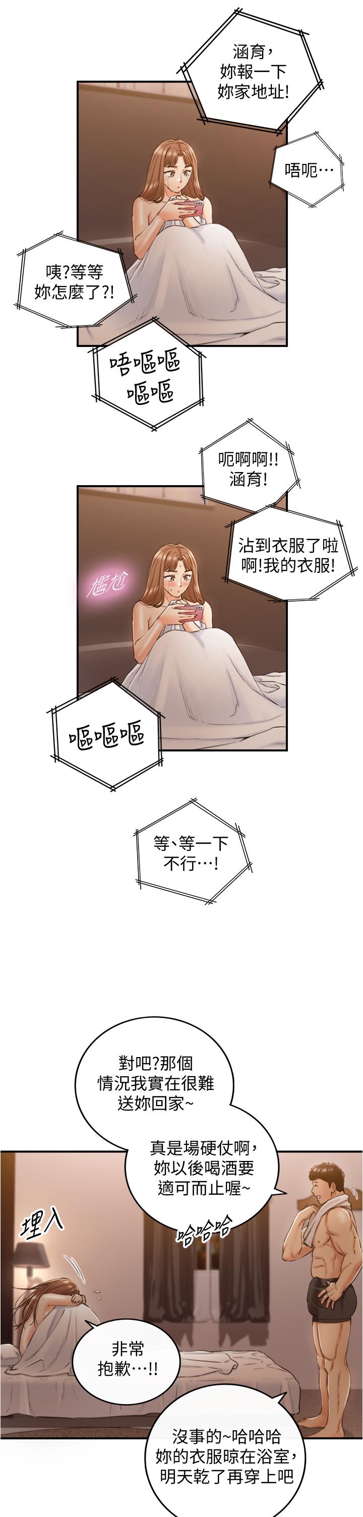 第102話-誘人的小穴 - 第7.jpg页