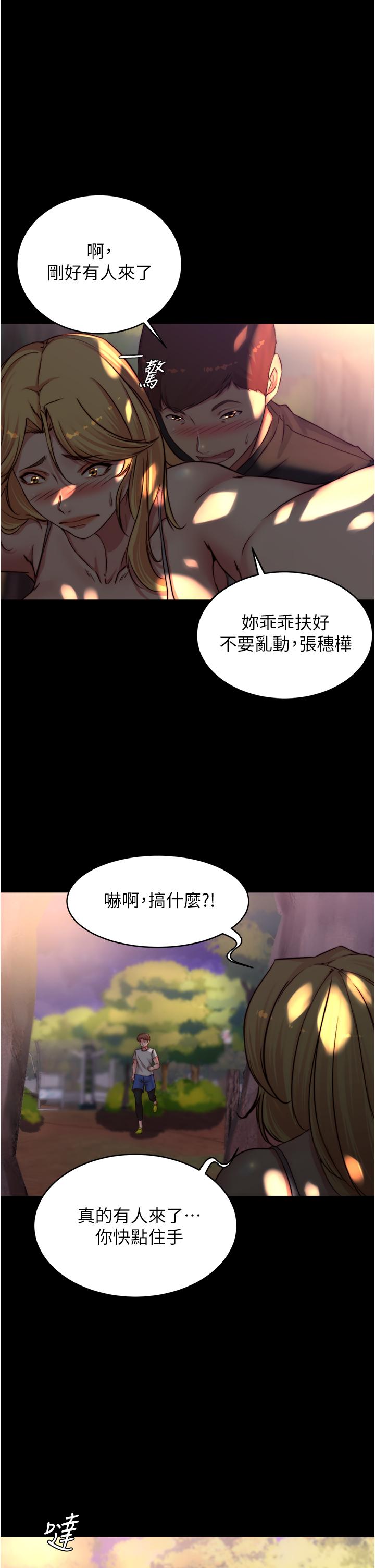 第63話-打炮的樣子被看光光了 - 第1.jpg页