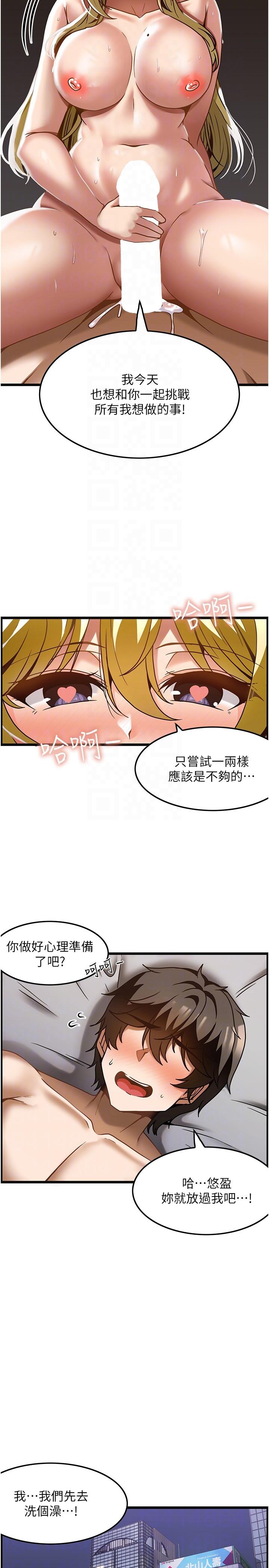 第28话-开发后门新体验 - 第30.jpg页