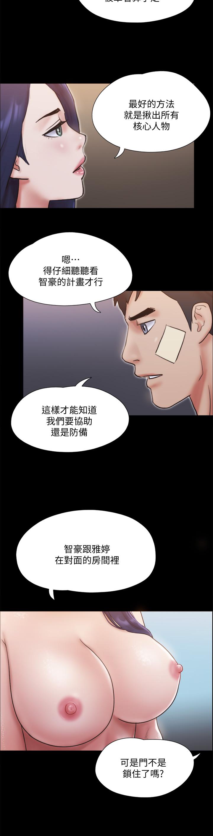 第122話-正式開始遊戲 - 第23.jpg页