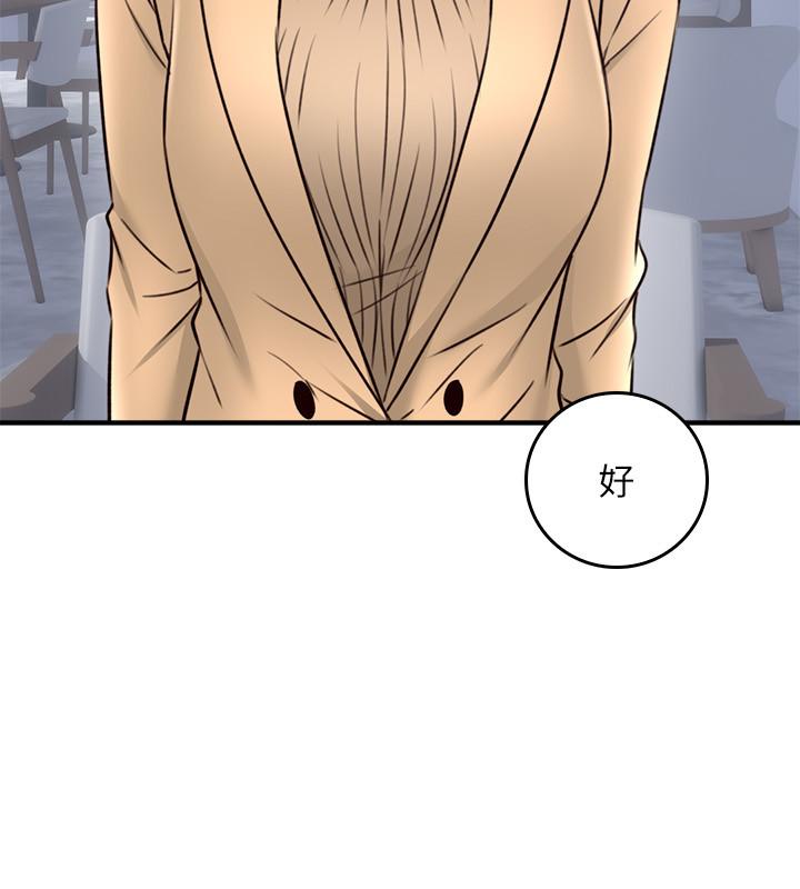 第22話-都是因為這個女人 - 第38.jpg页