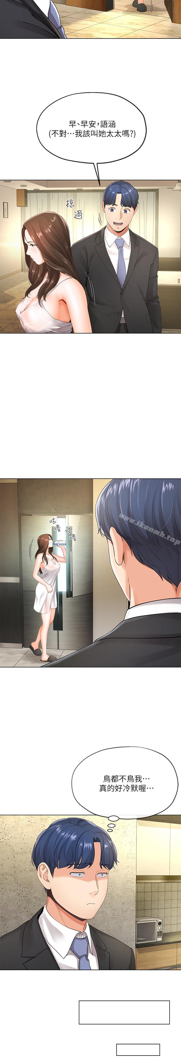 第5話-覬覦的視線 - 第5.jpg页
