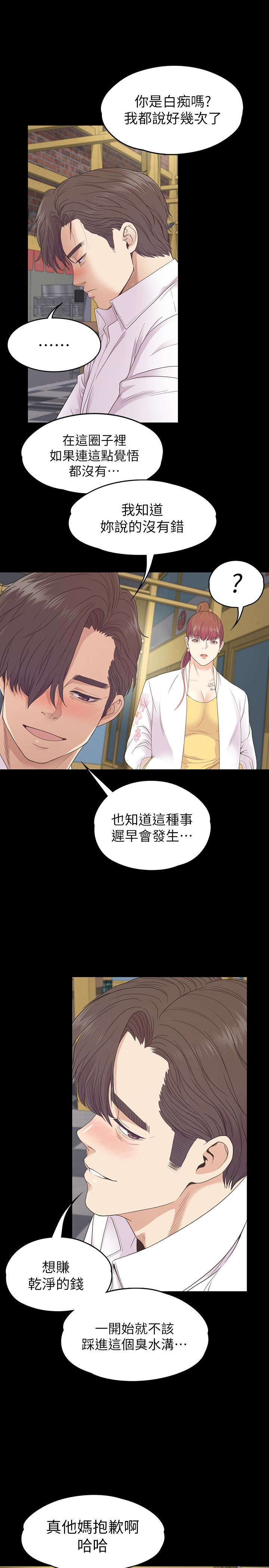 第73话-都副總的悔恨 - 第17.jpg页