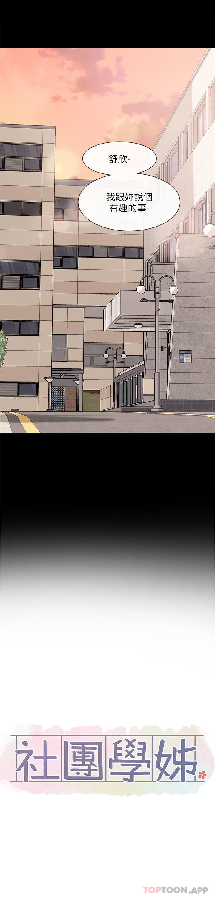 第127话-久违地饱餐一顿吧 - 第7.jpg页