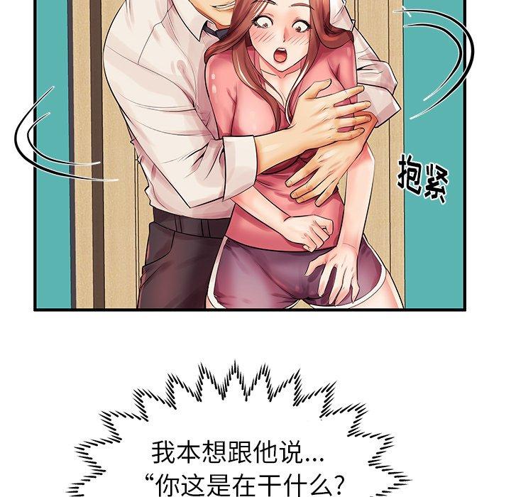 第3话 - 第29.jpg页
