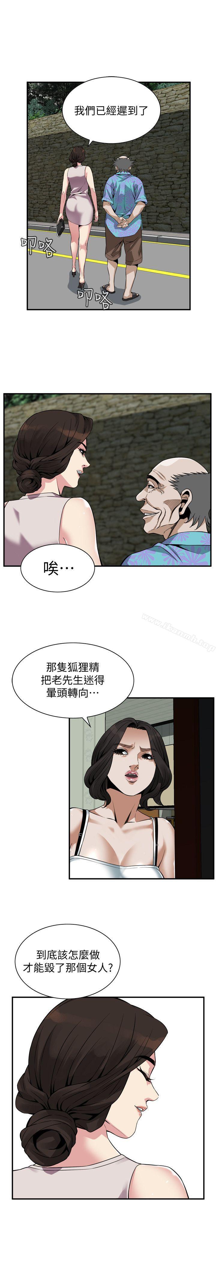 第143話-大幹一場吧 - 第12.jpg页