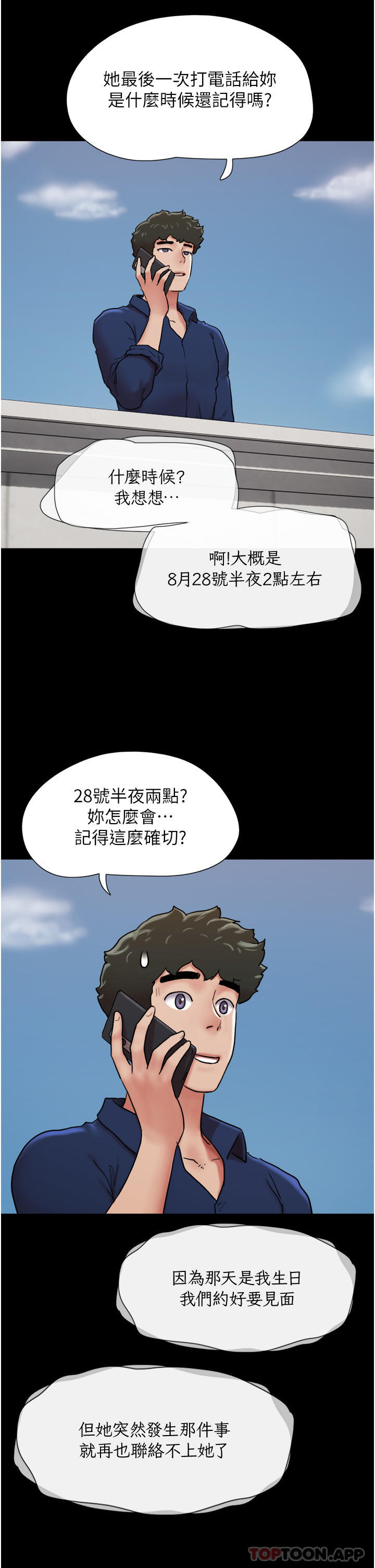 第8话-关键是…打炮 - 第37.jpg页