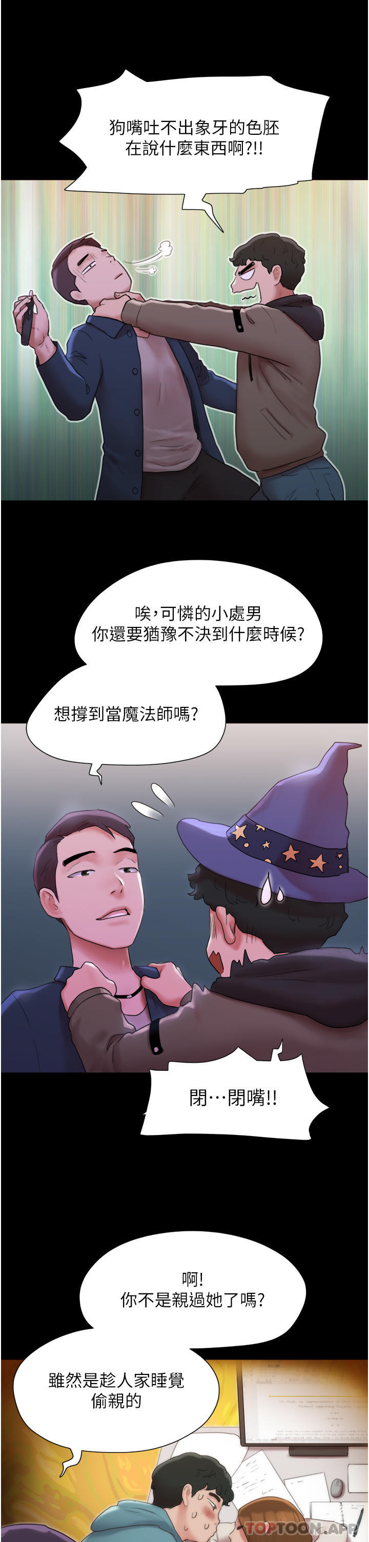 第1话-唤醒沉睡慾望的初夜 - 第13.jpg页