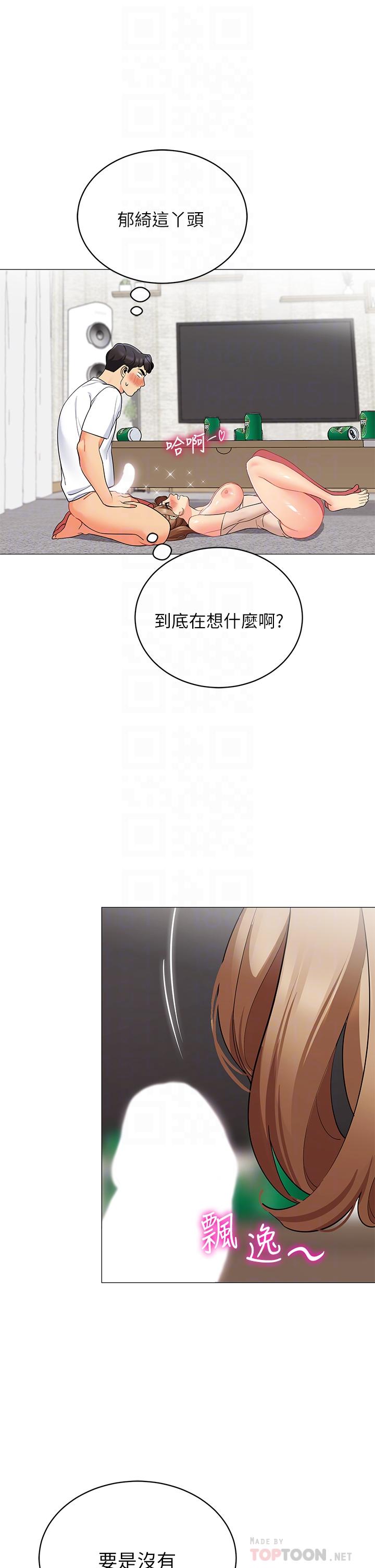 第22話-好想被學長的肉棒調教 - 第18.jpg页