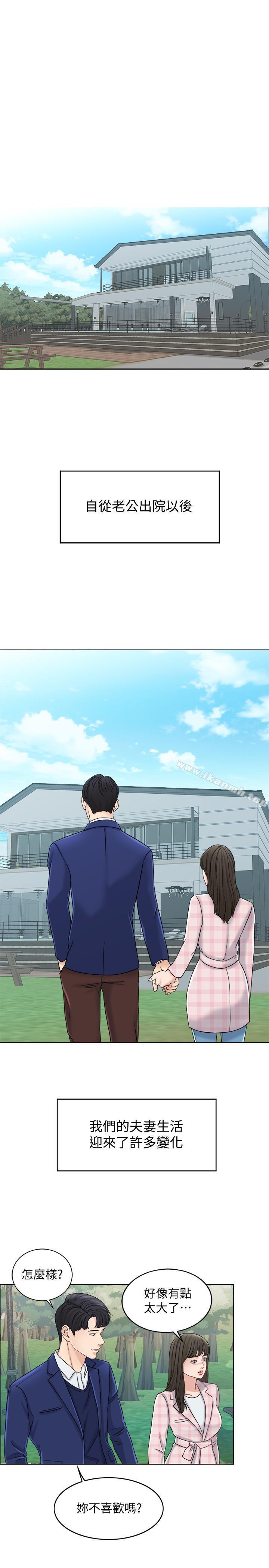 第11话-在我身上留下你的气味 - 第1.jpg页