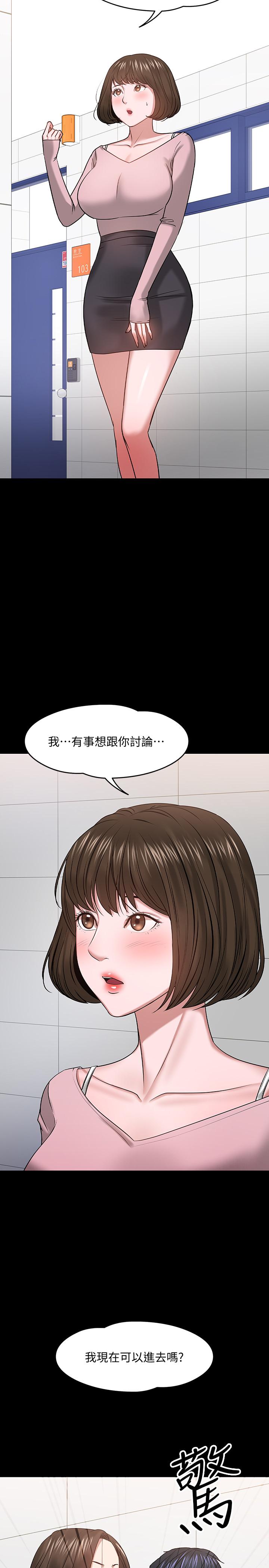 第24話-你有沒有在教室裡做過？ - 第5.jpg页