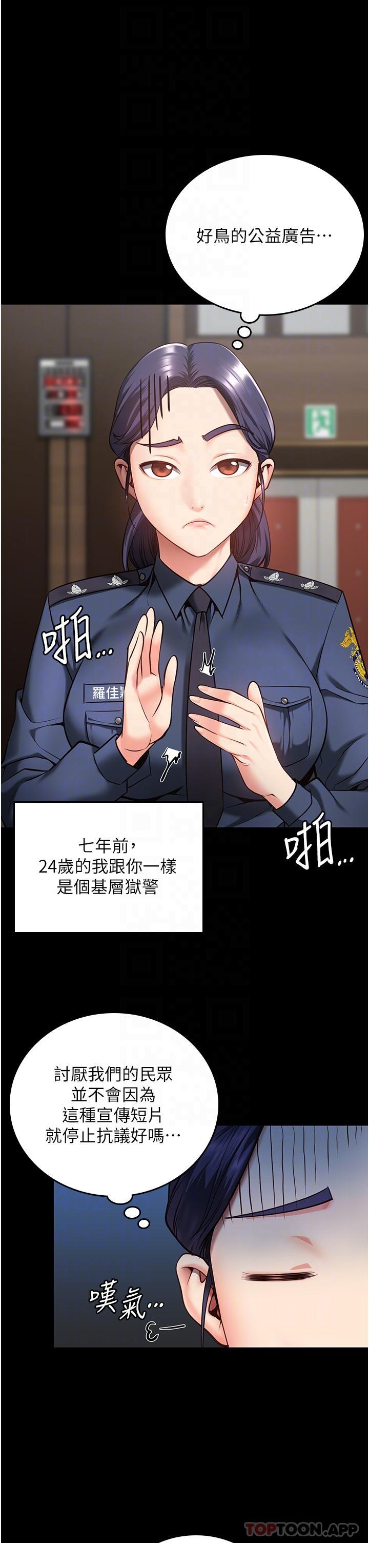 第10话-别走，留下来… - 第10.jpg页