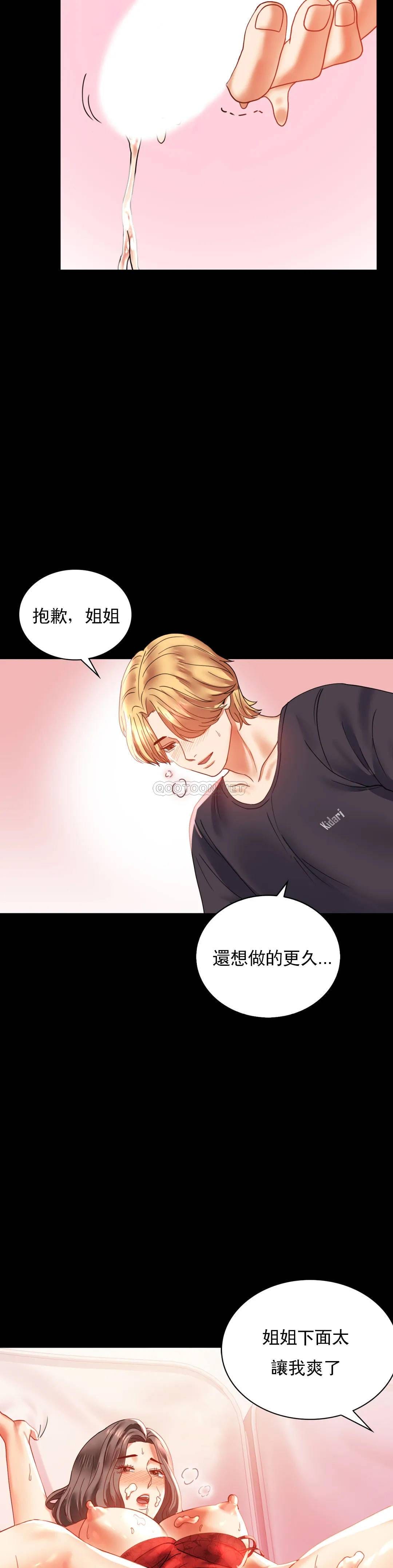 第12话-好好享受 - 第37.jpg页