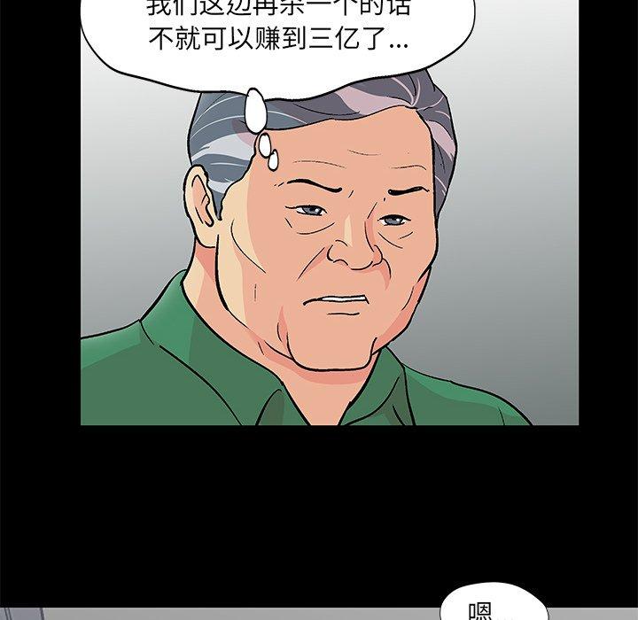 第97话 - 第42.jpg页