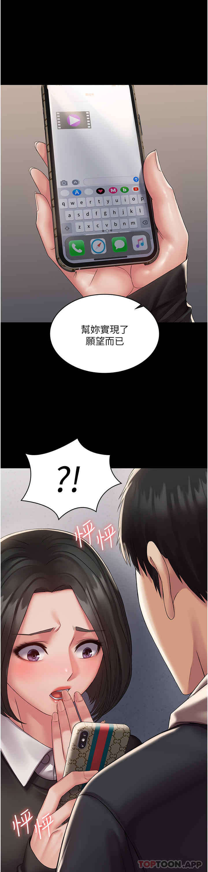 第13话-渴望被操的组长 - 第16.jpg页